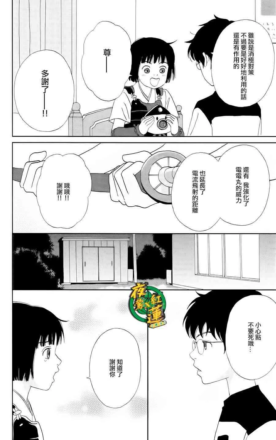 15话 第21页