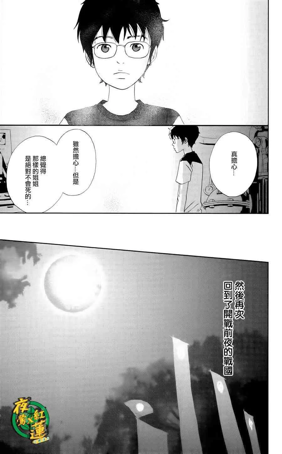 15话 第22页