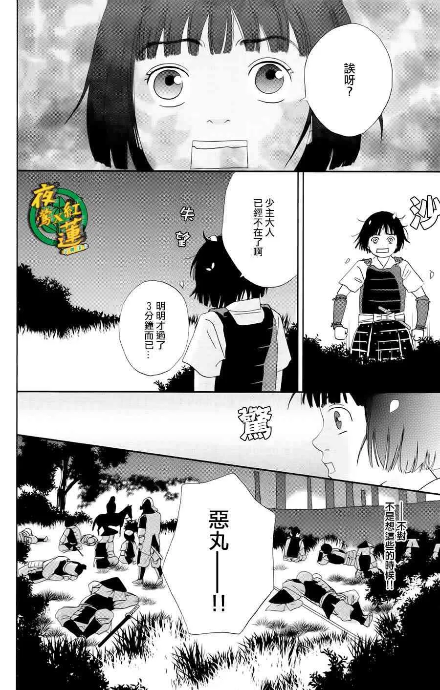 15话 第23页