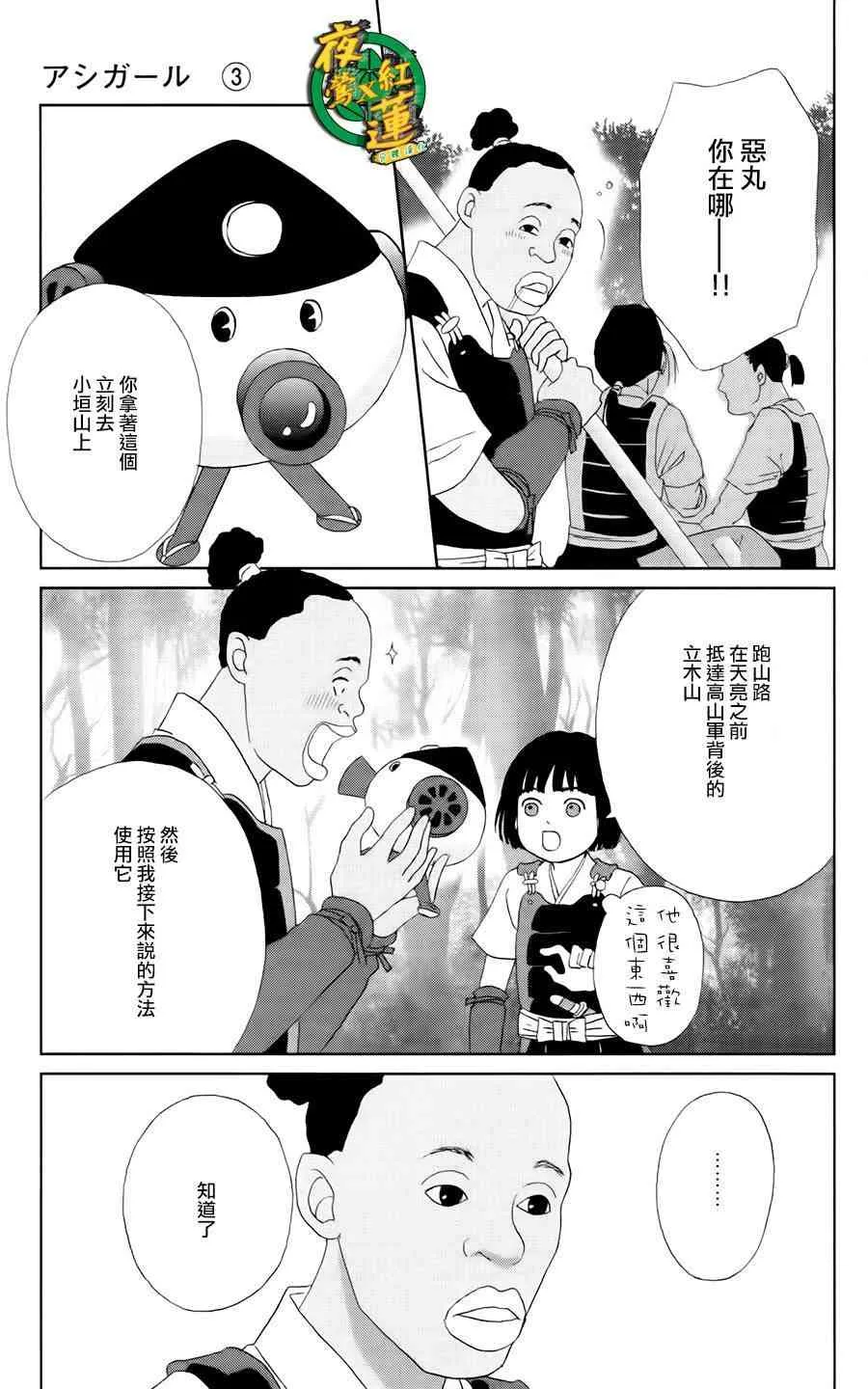 15话 第24页