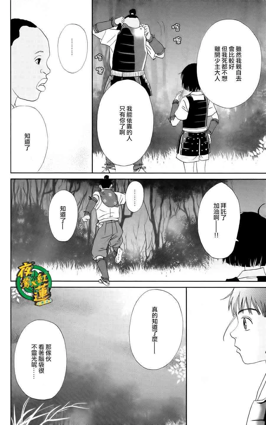 15话 第25页