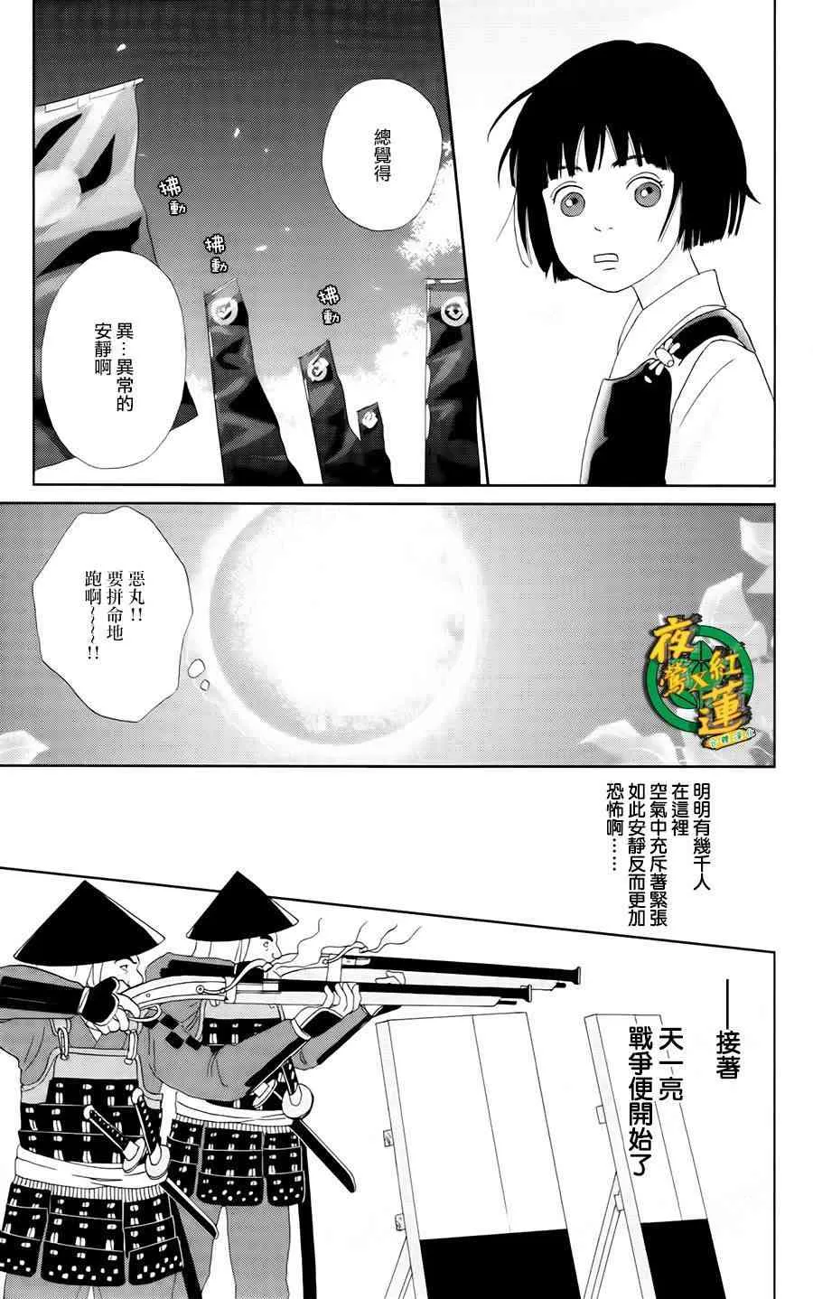 15话 第26页