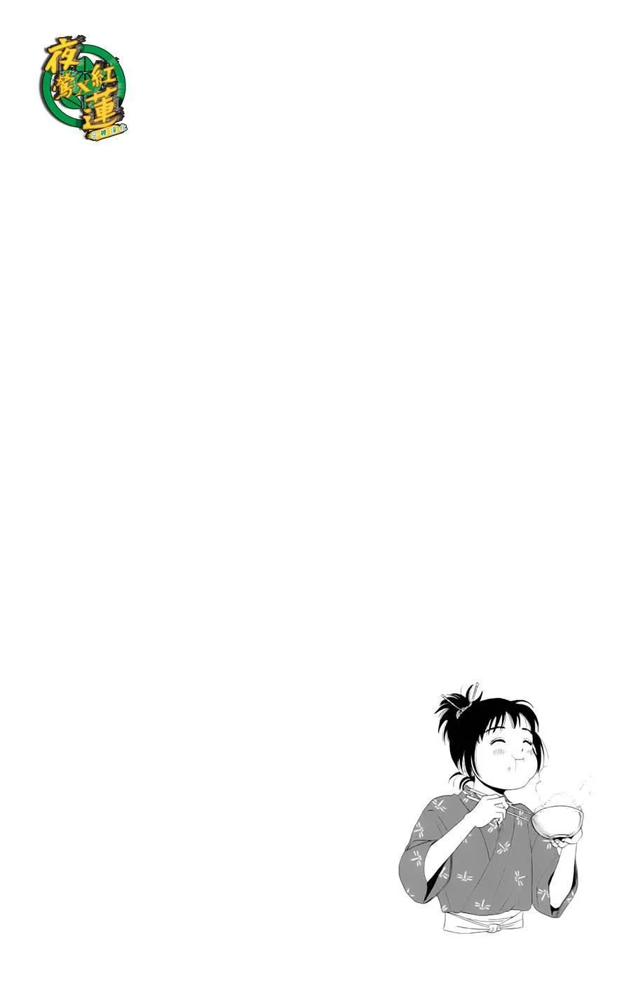 15话 第27页