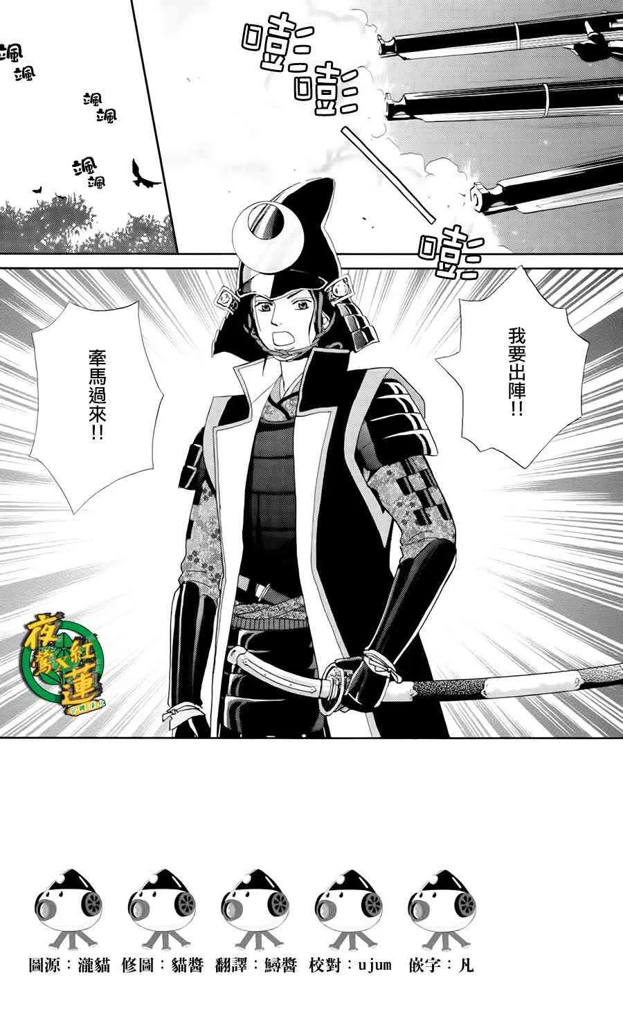 16话 第2页