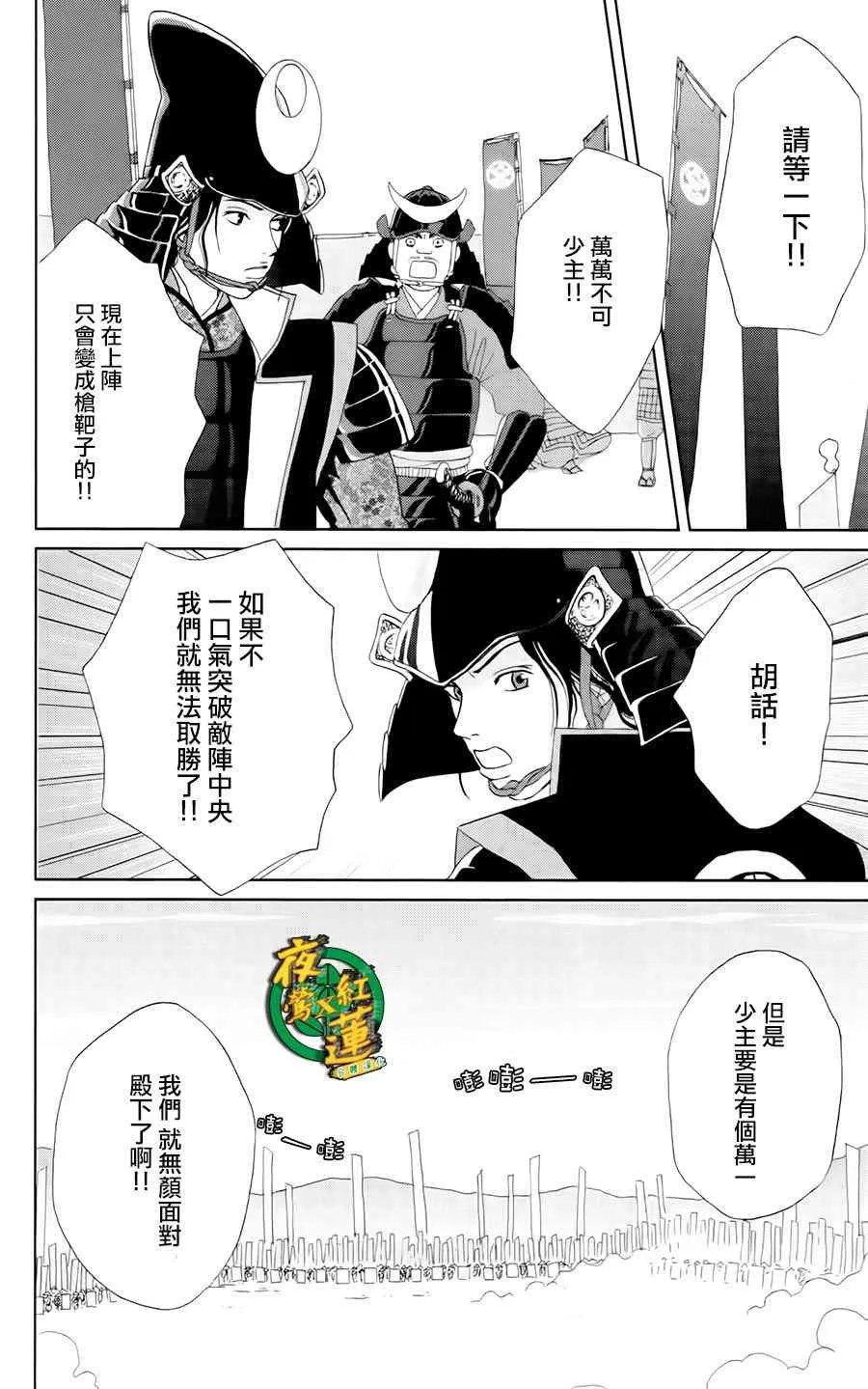 16话 第3页