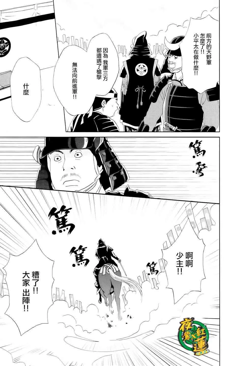 16话 第4页