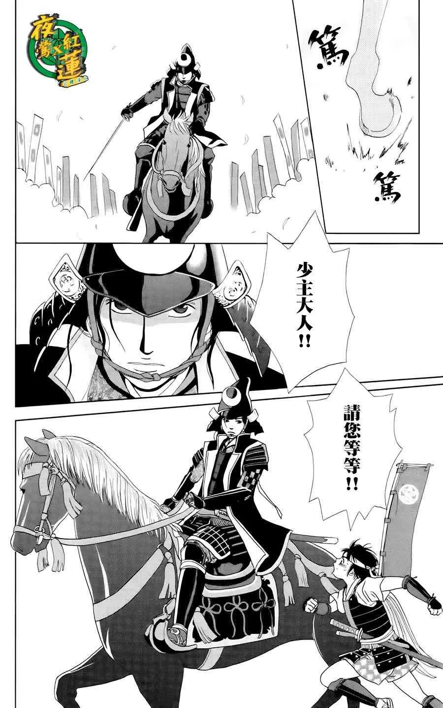 16话 第5页