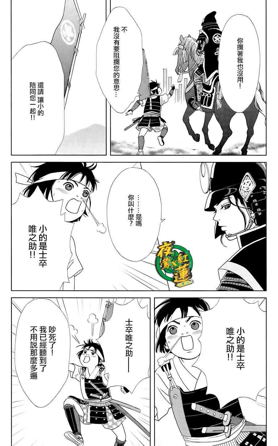 16话 第6页