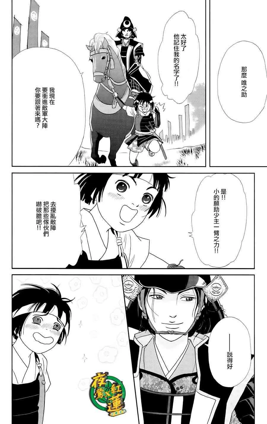 16话 第7页