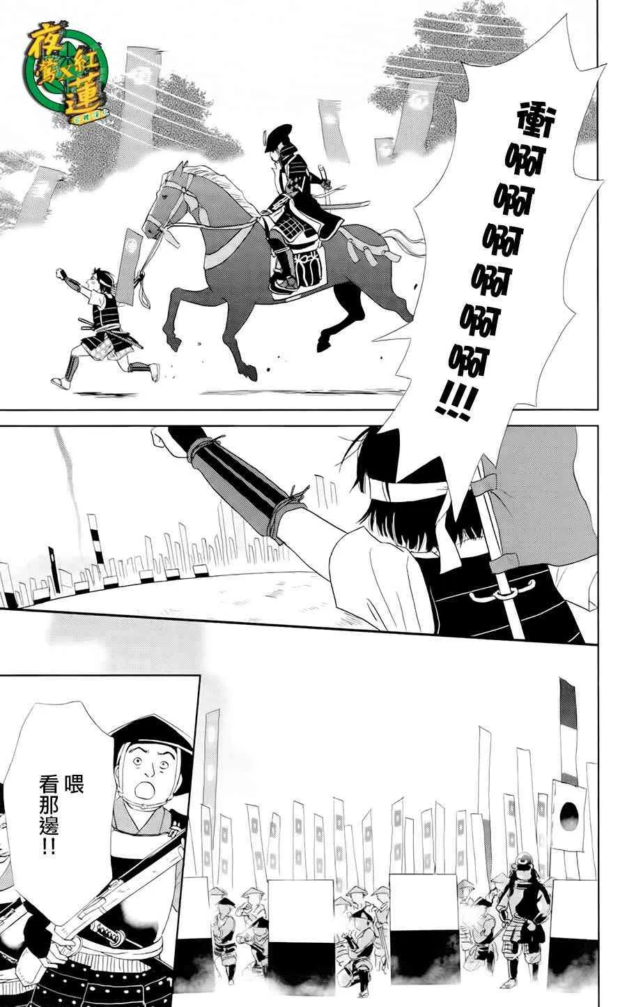 16话 第8页