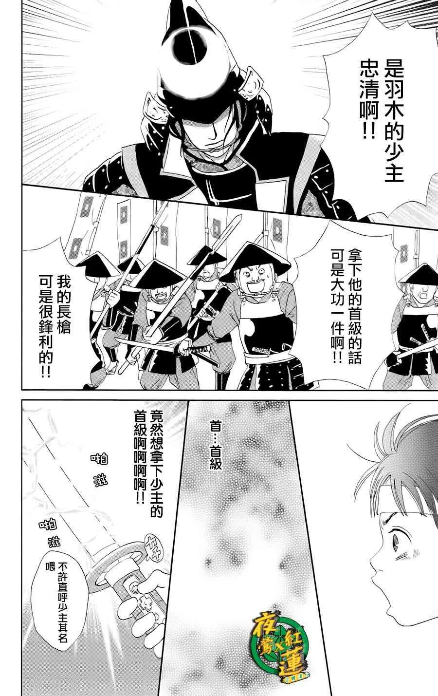 16话 第9页
