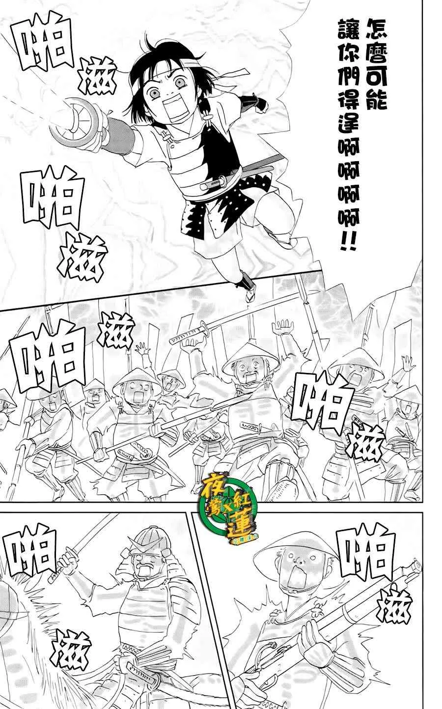 16话 第10页