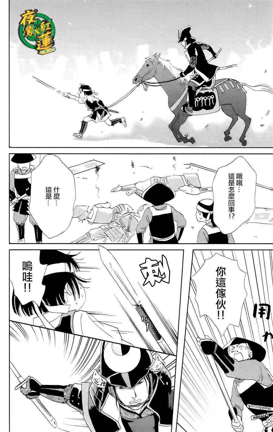 16话 第11页