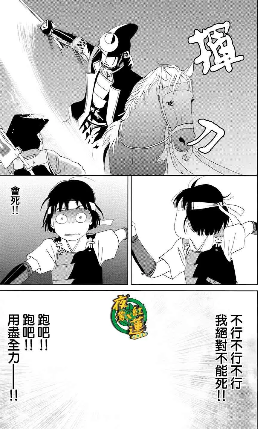 16话 第12页