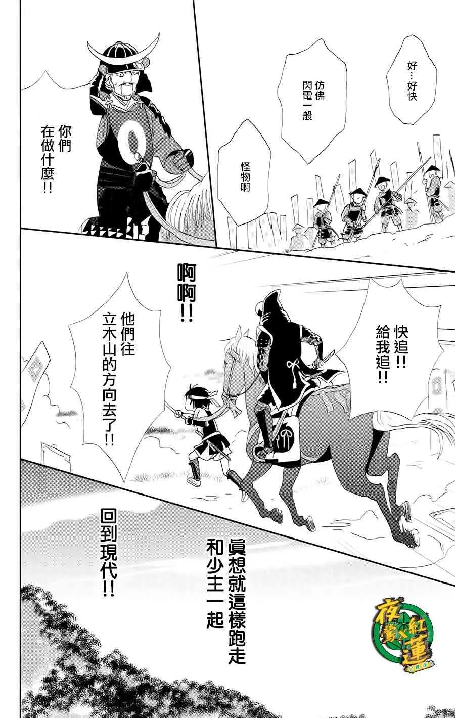 16话 第13页