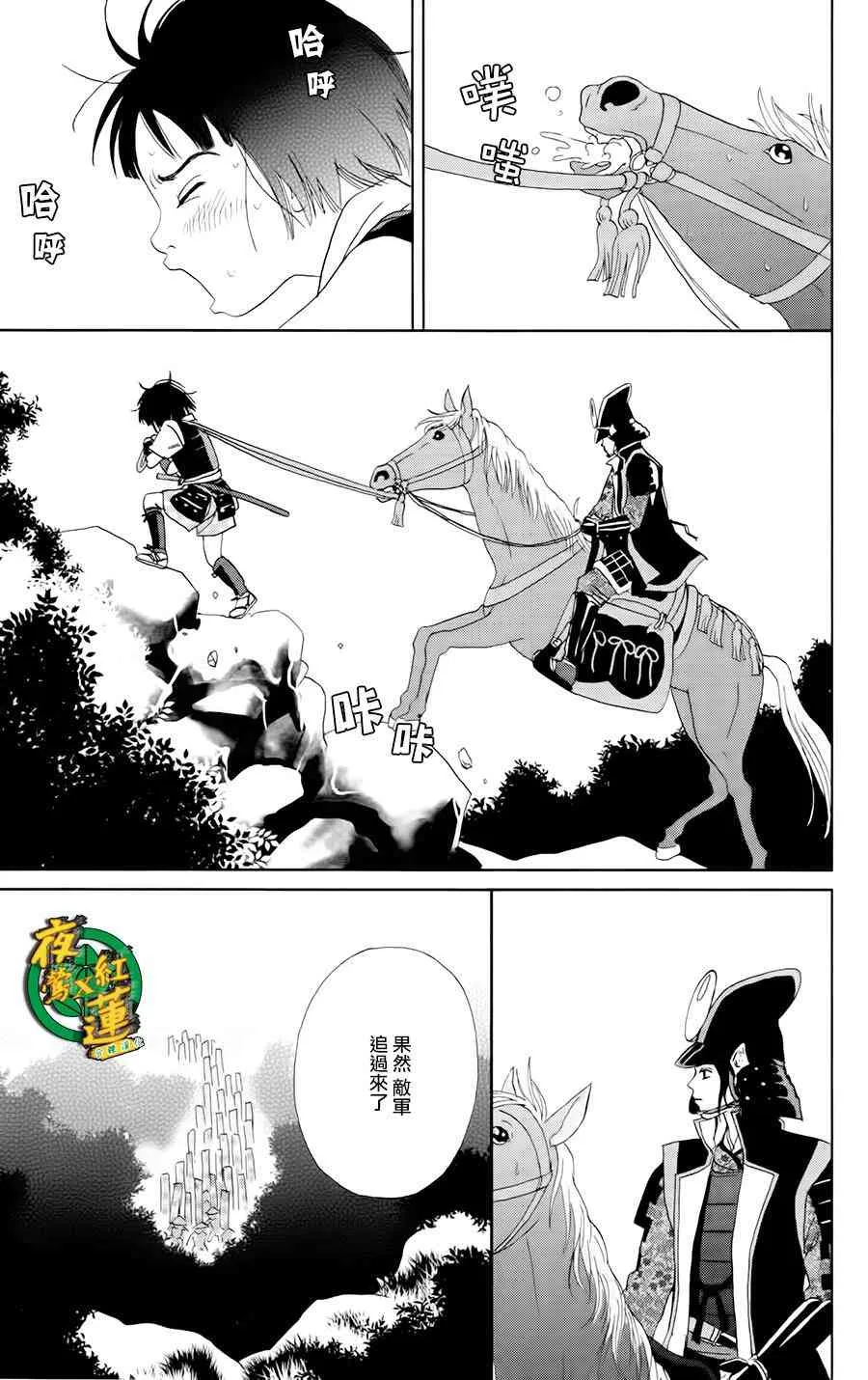 16话 第14页