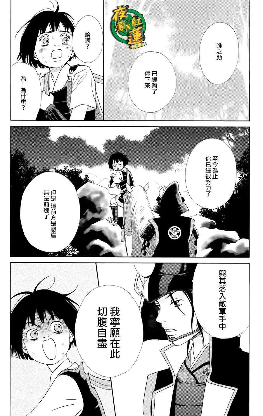 16话 第15页