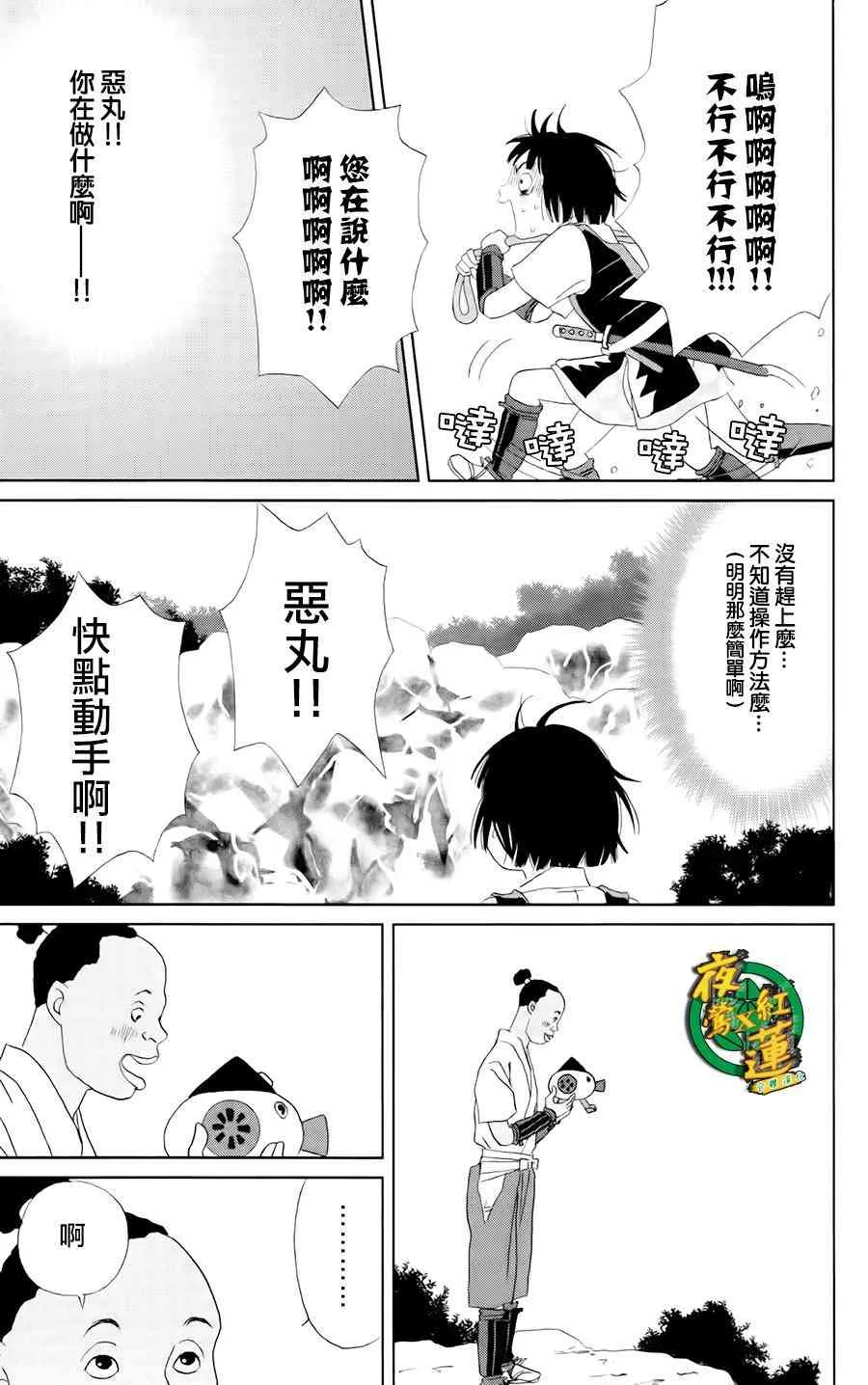 16话 第16页