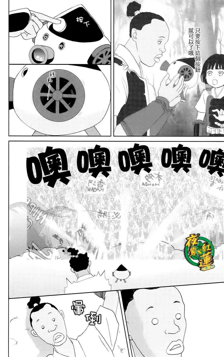 16话 第17页