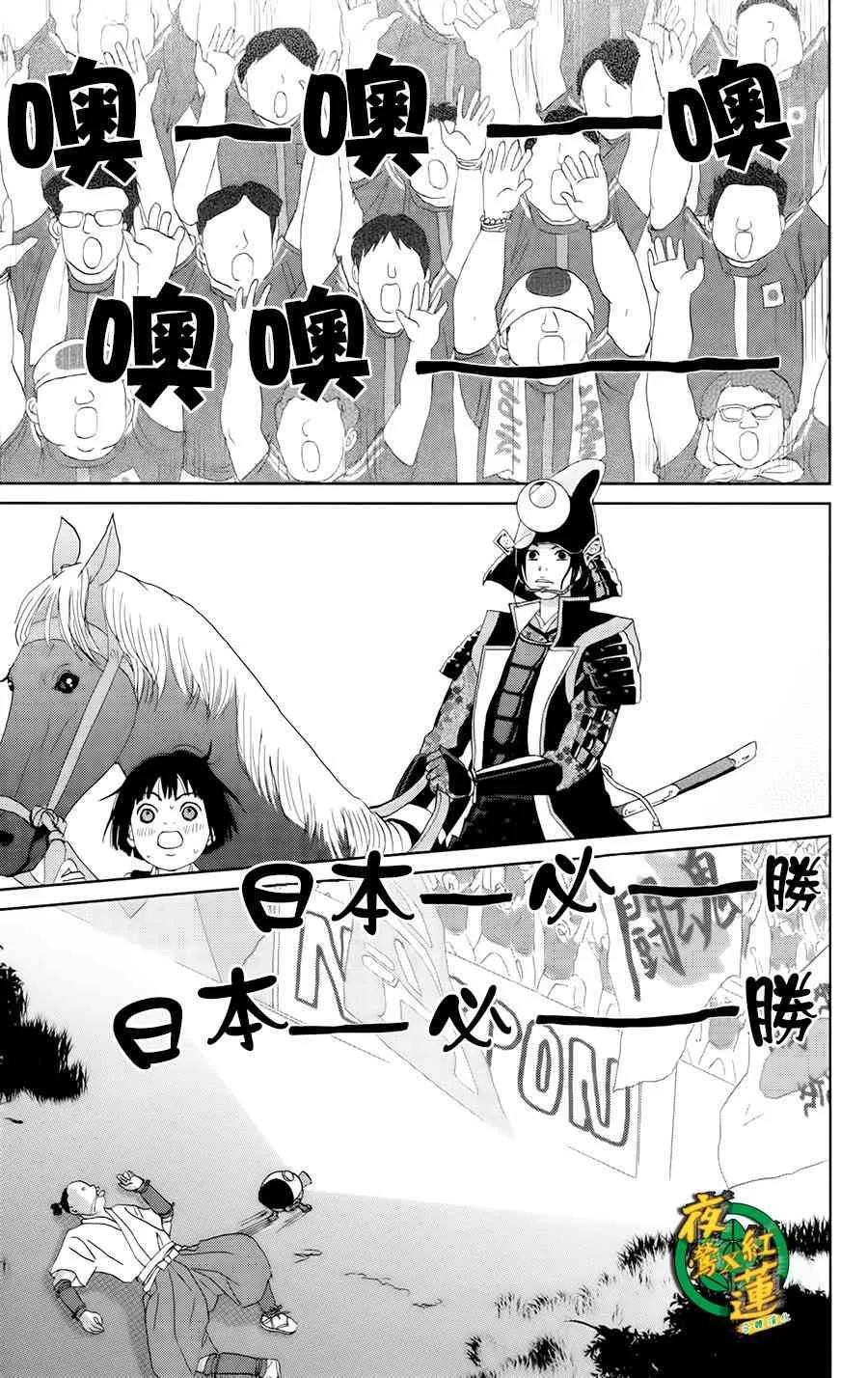 16话 第18页