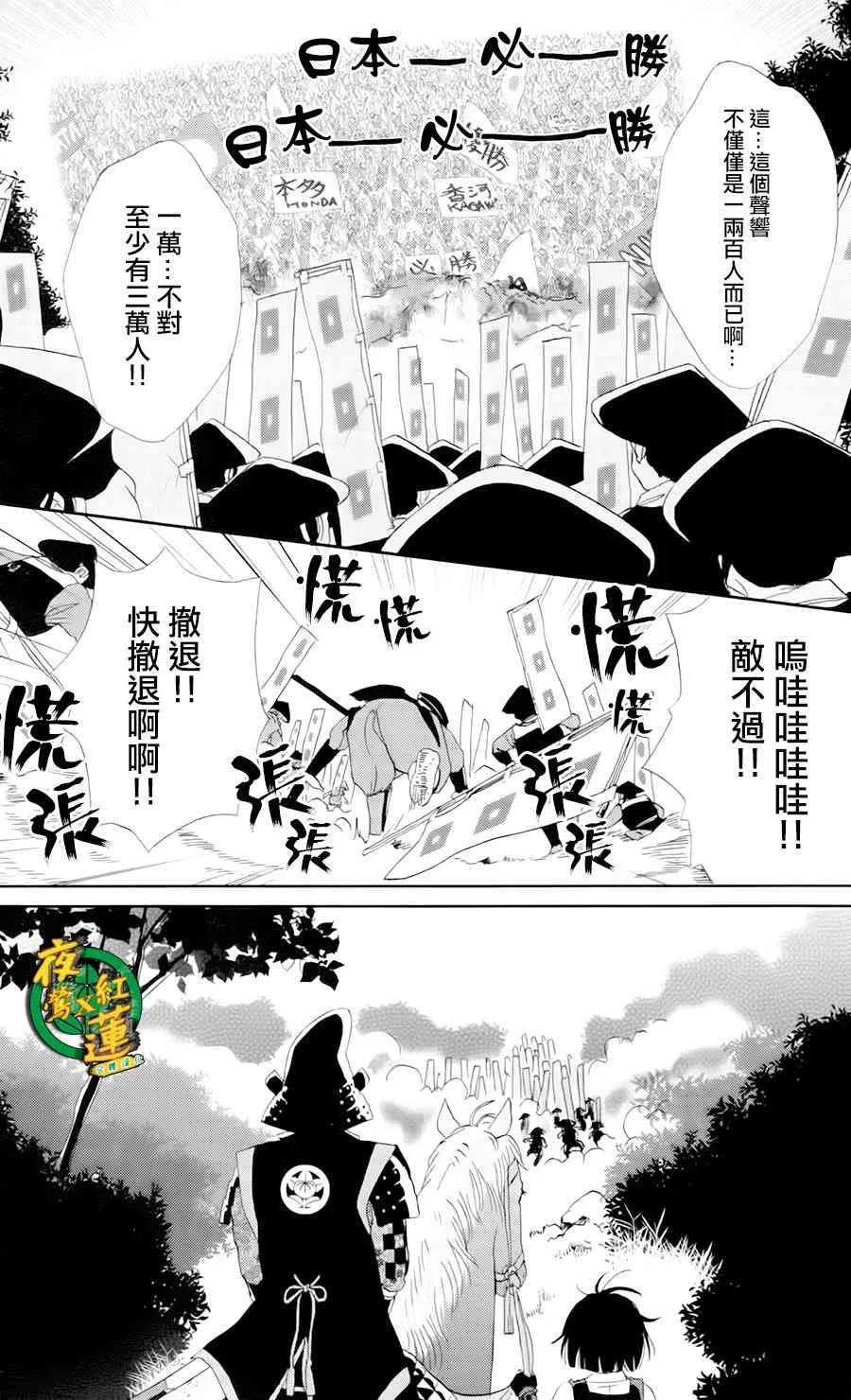 16话 第20页