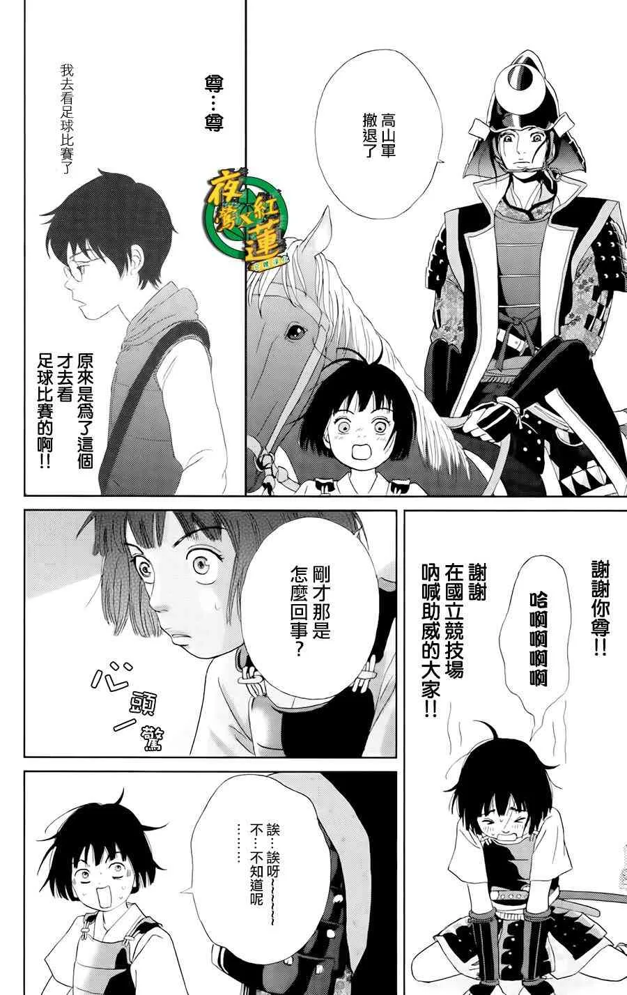 16话 第21页