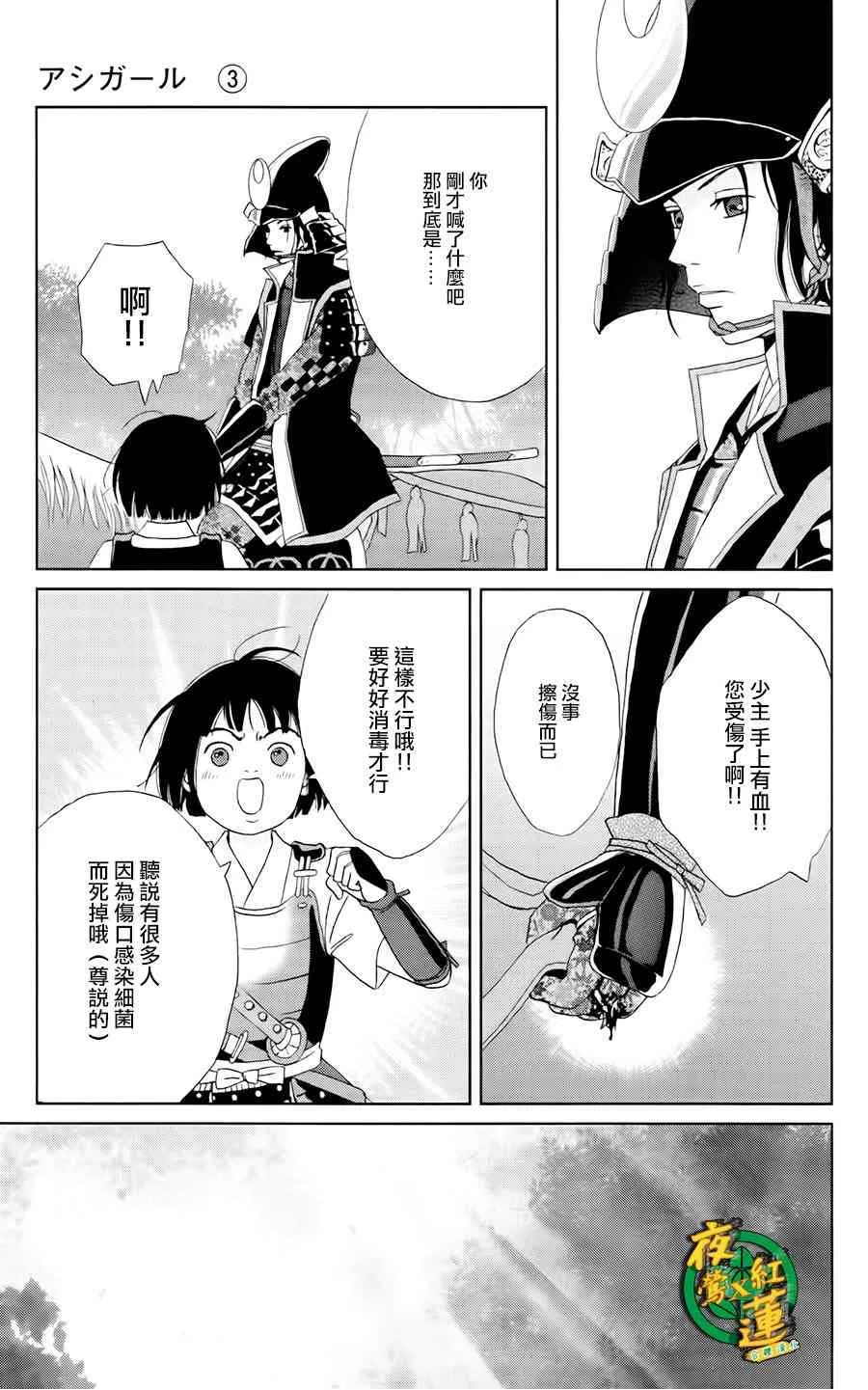 16话 第22页