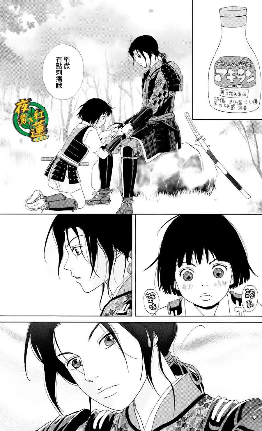 16话 第23页