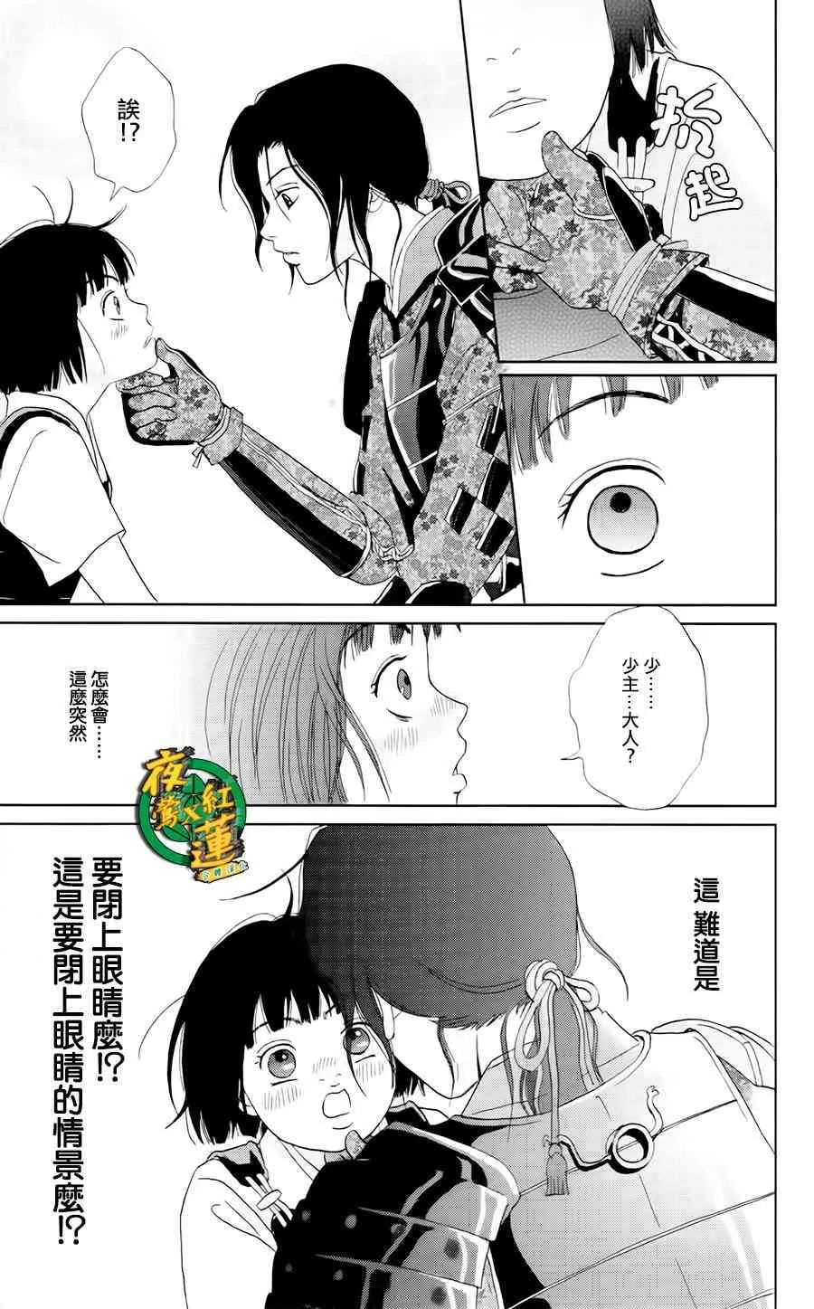 16话 第24页