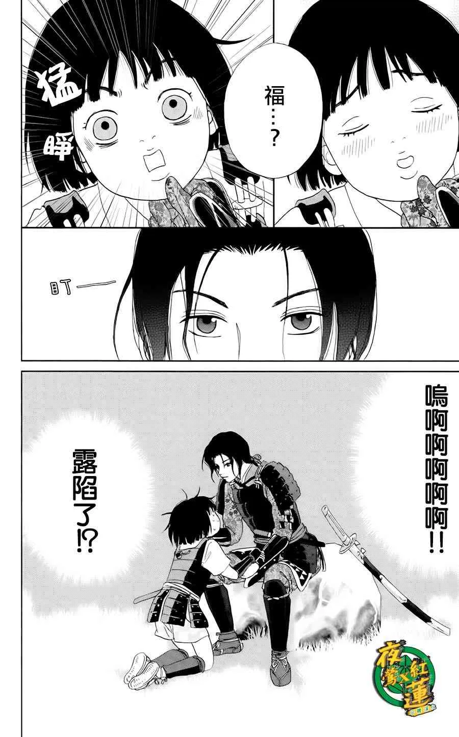 16话 第25页