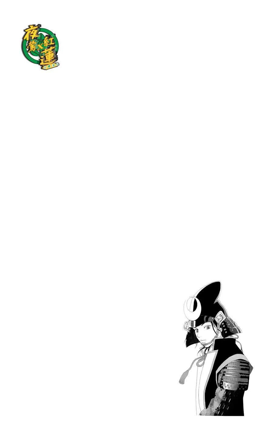 16话 第26页