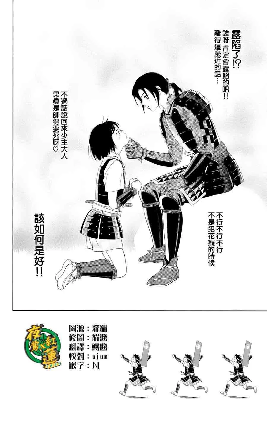 17话 第2页