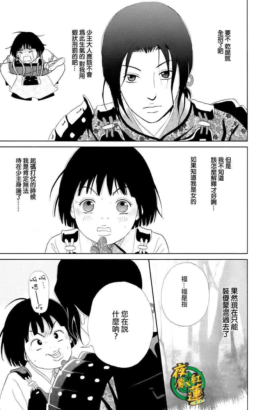 17话 第3页