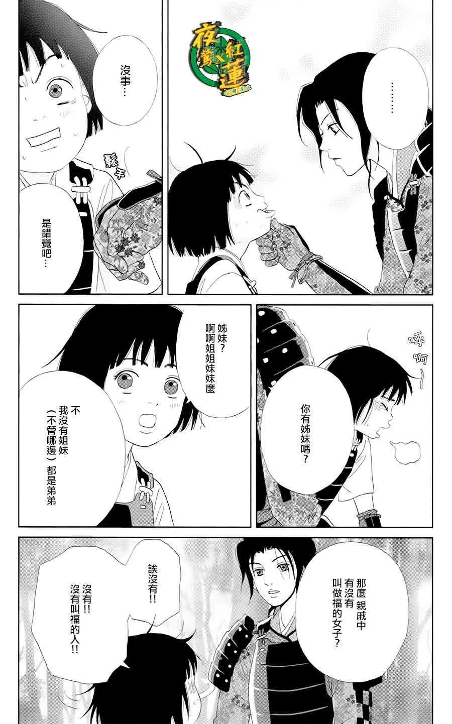 17话 第4页