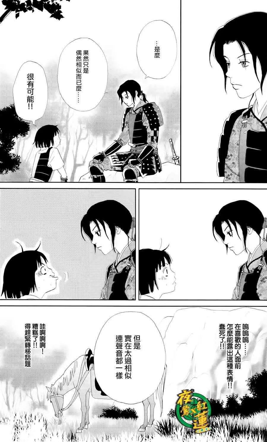 17话 第5页