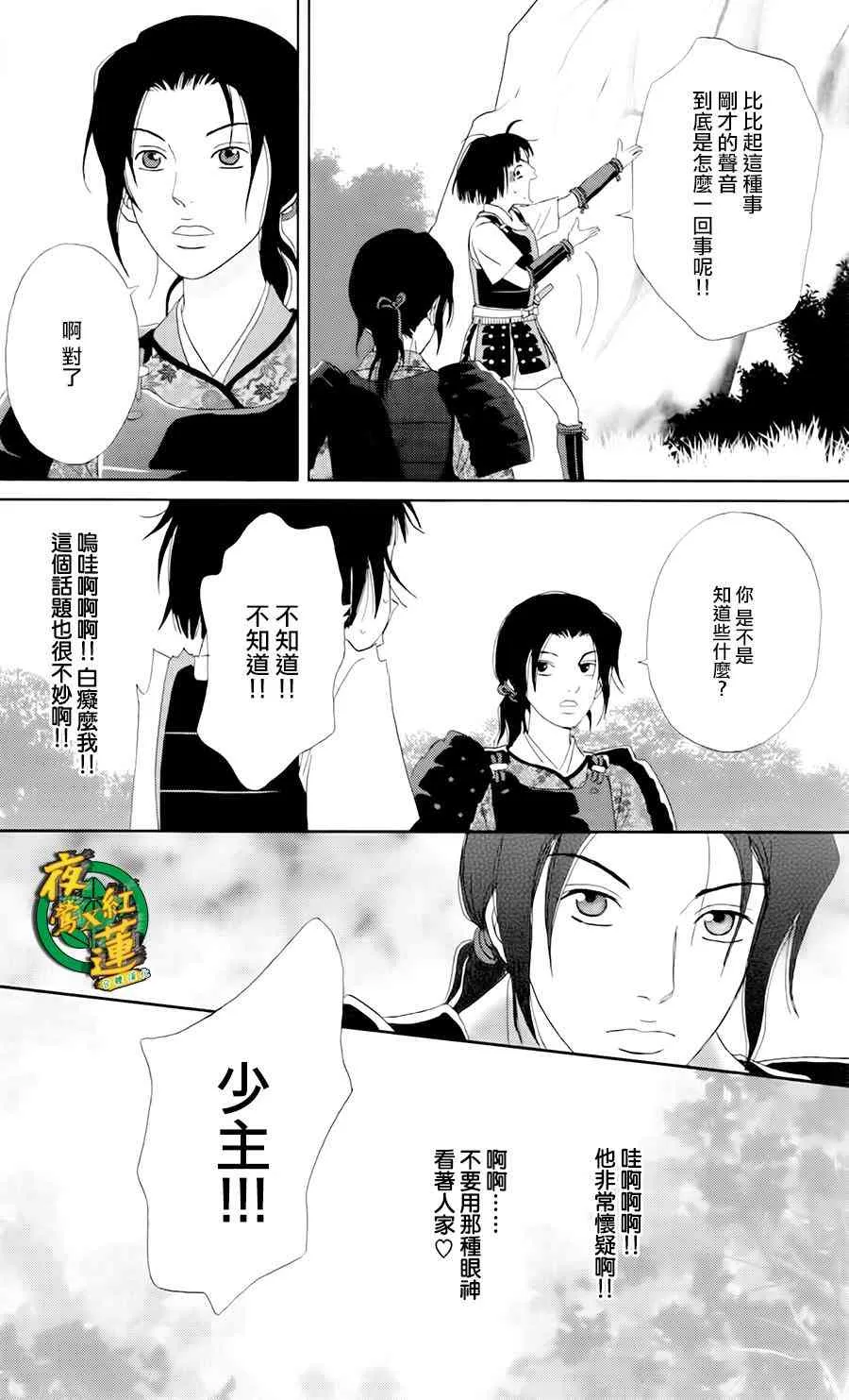 17话 第6页