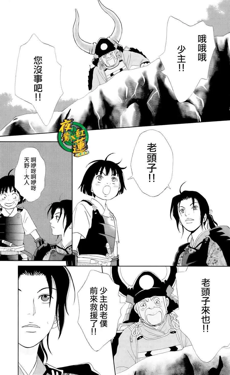 17话 第7页