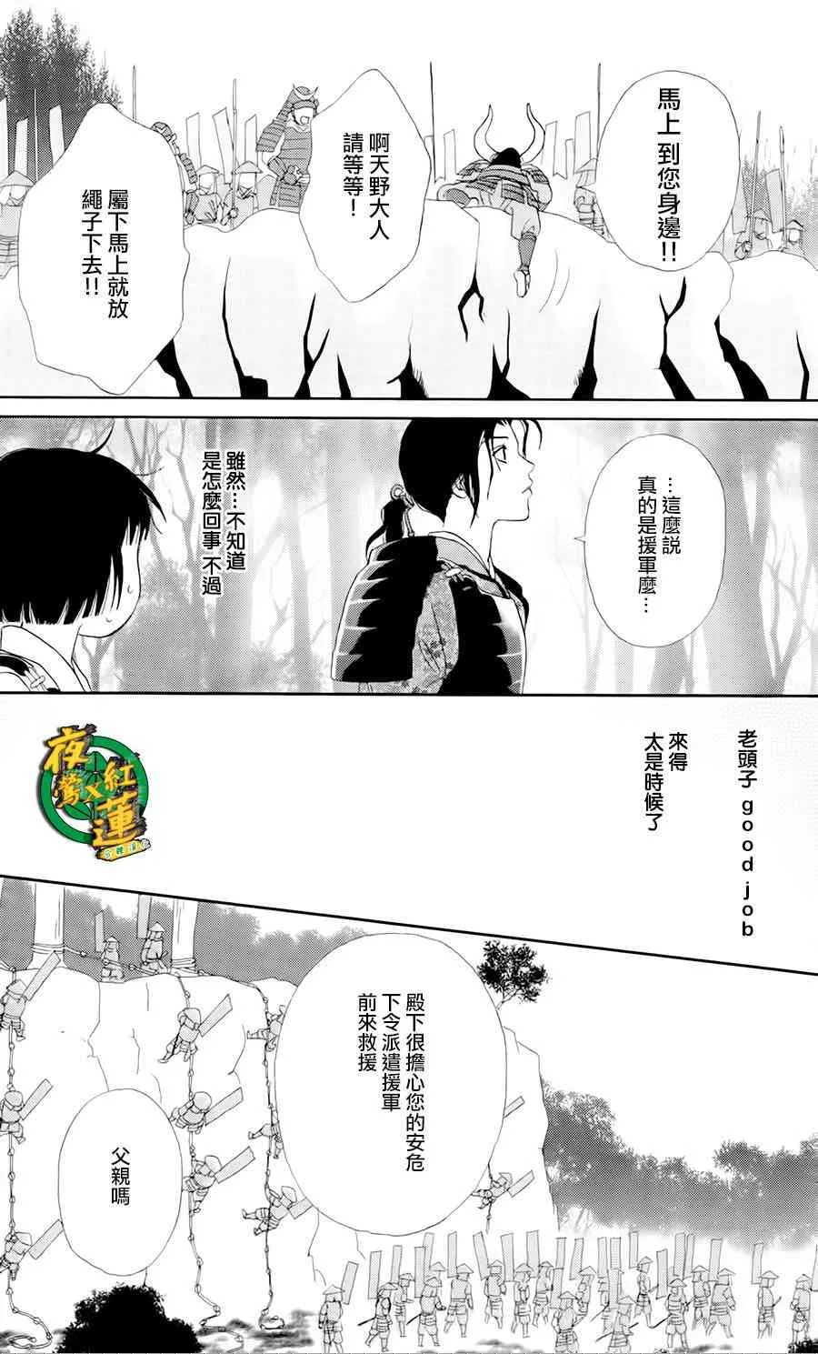 17话 第8页