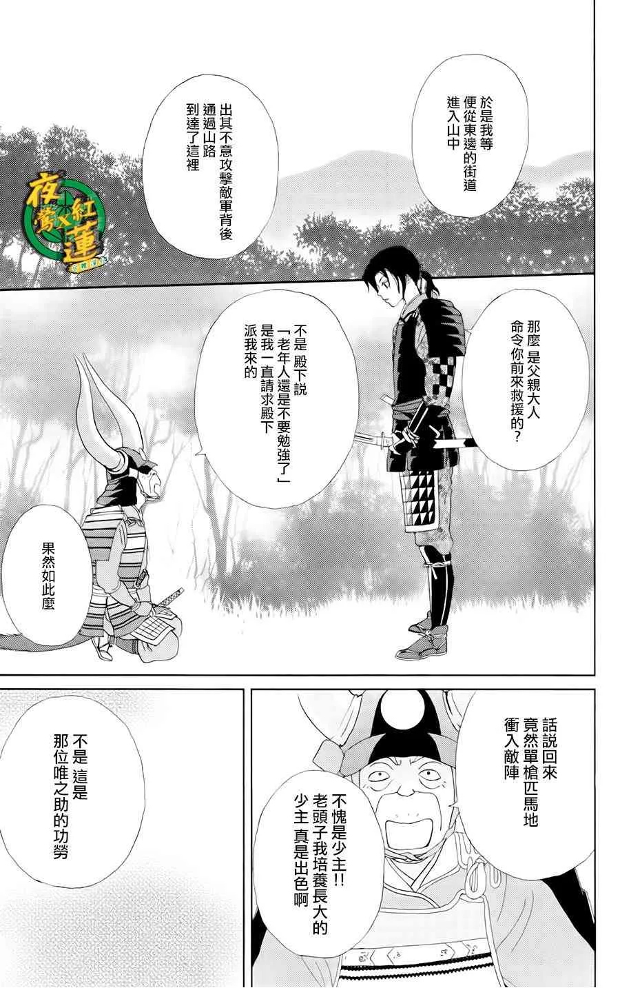 17话 第9页