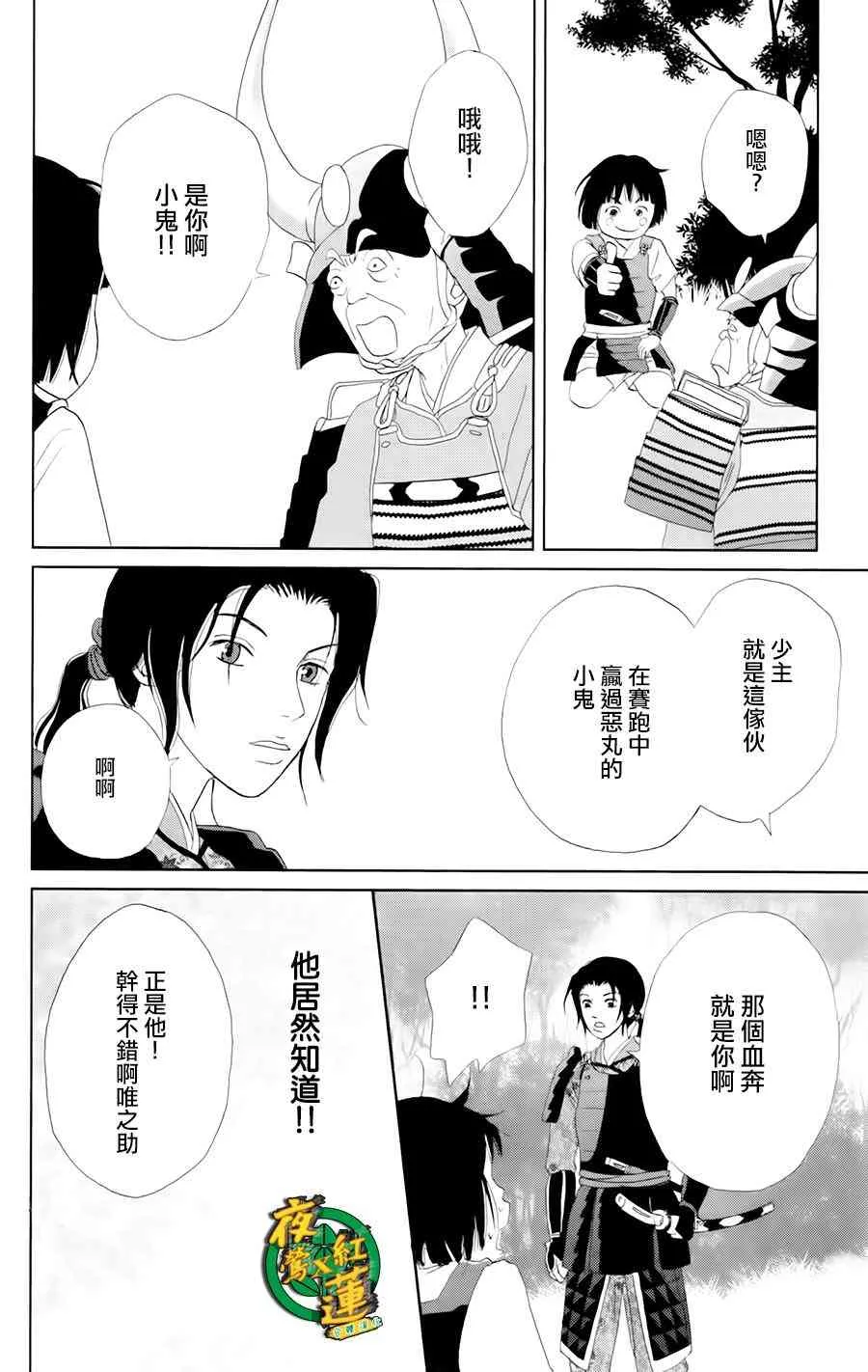 17话 第10页