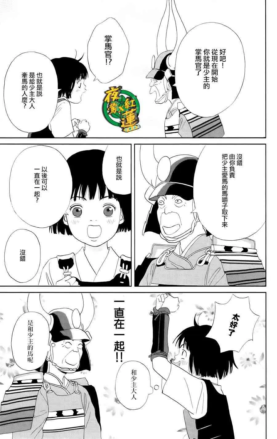 17话 第11页