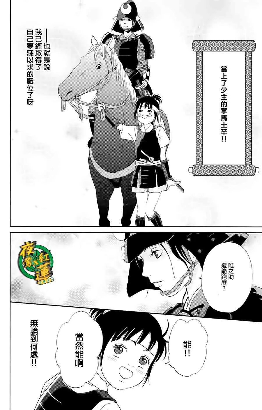 17话 第12页