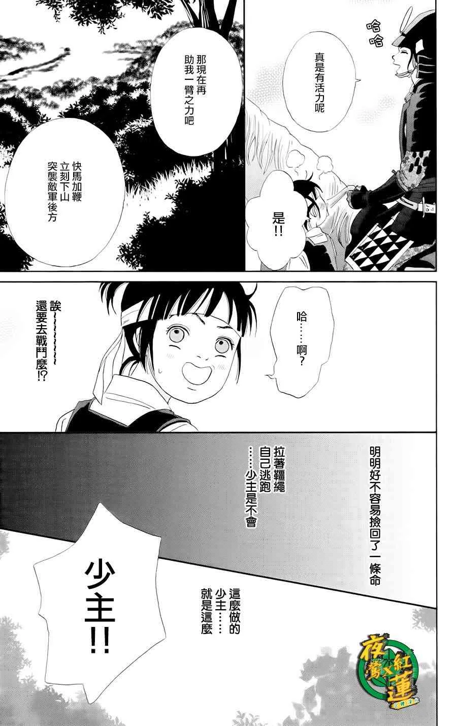 17话 第13页