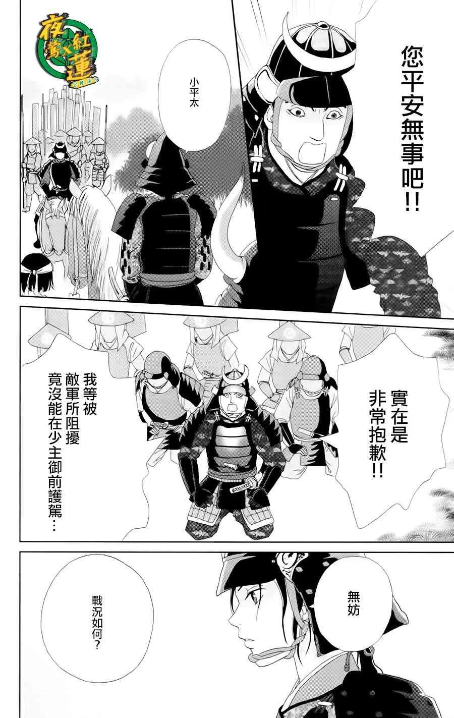 17话 第14页