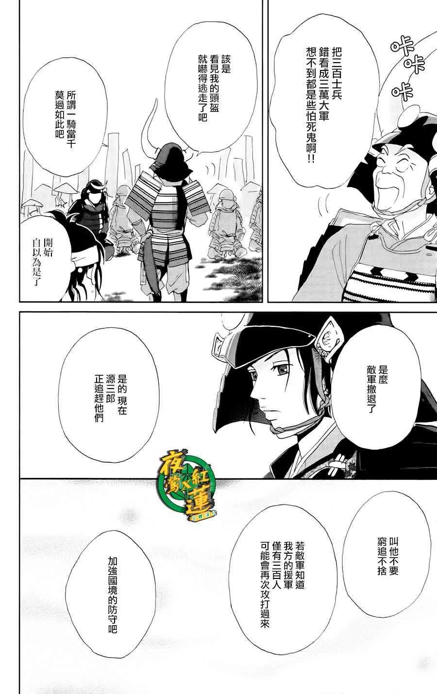 17话 第16页