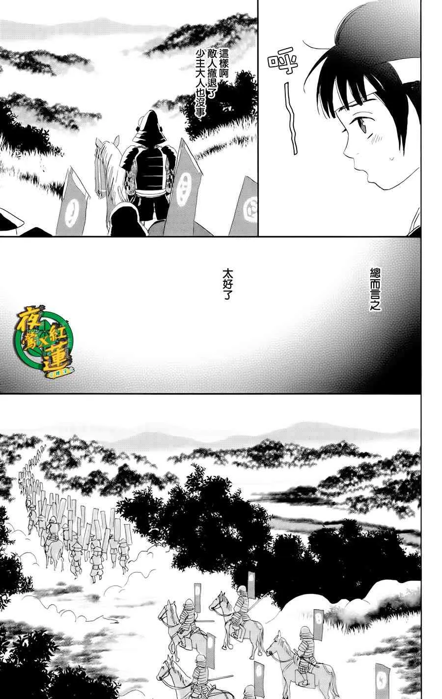 17话 第17页