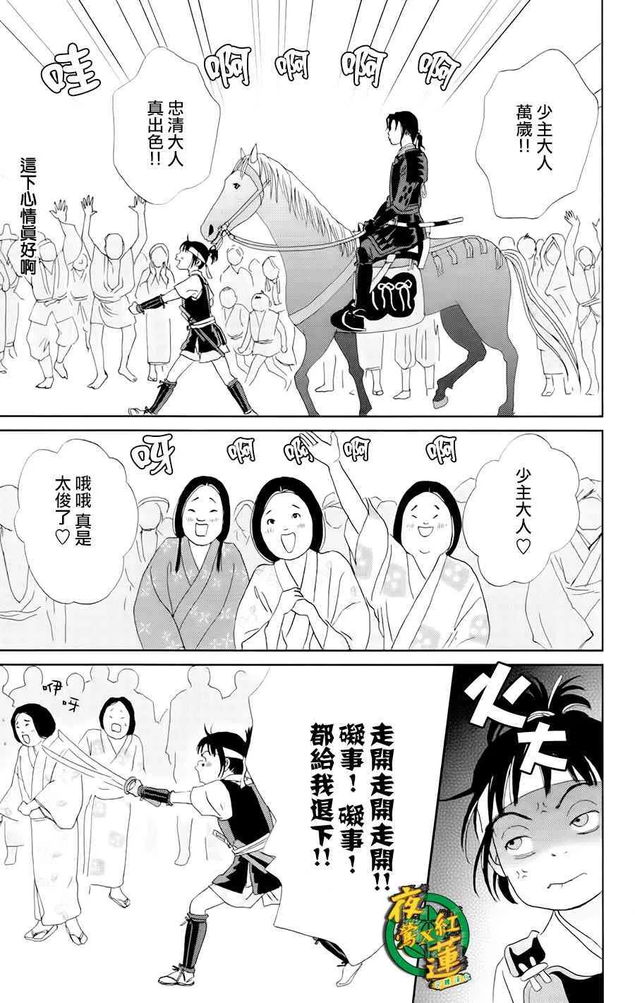 17话 第19页