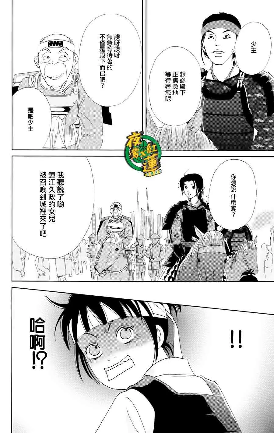 17话 第20页