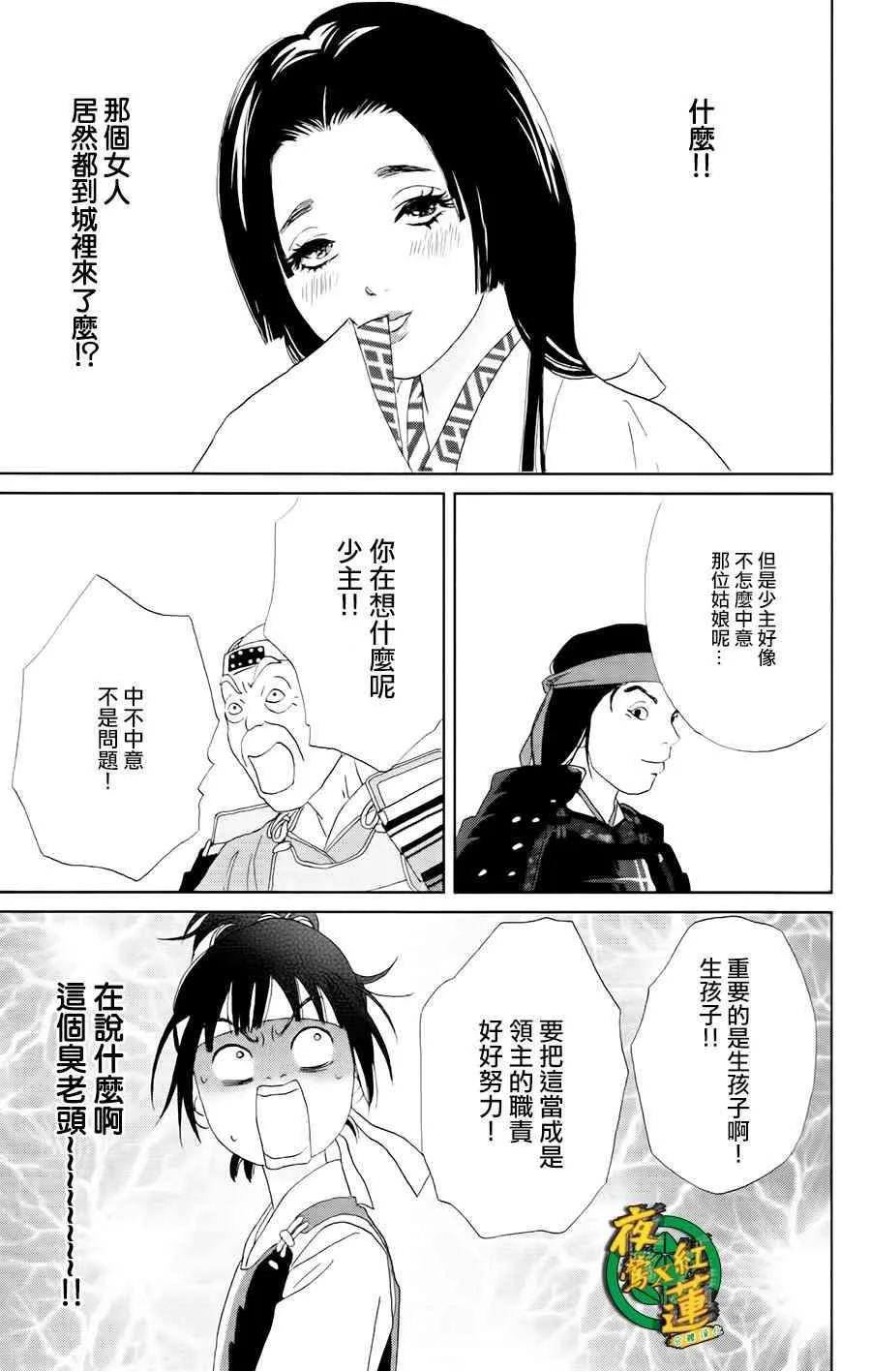 17话 第21页