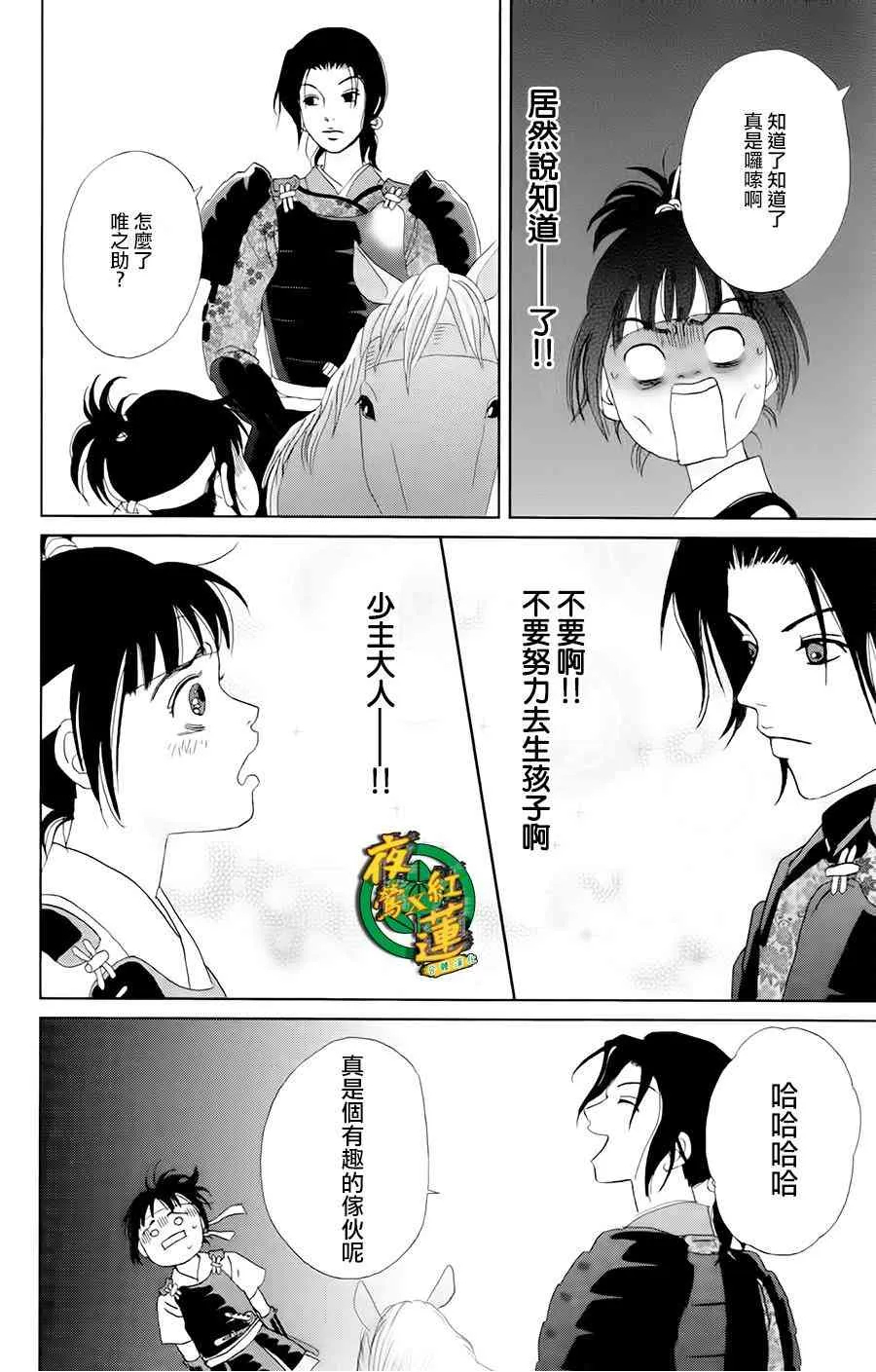 17话 第22页